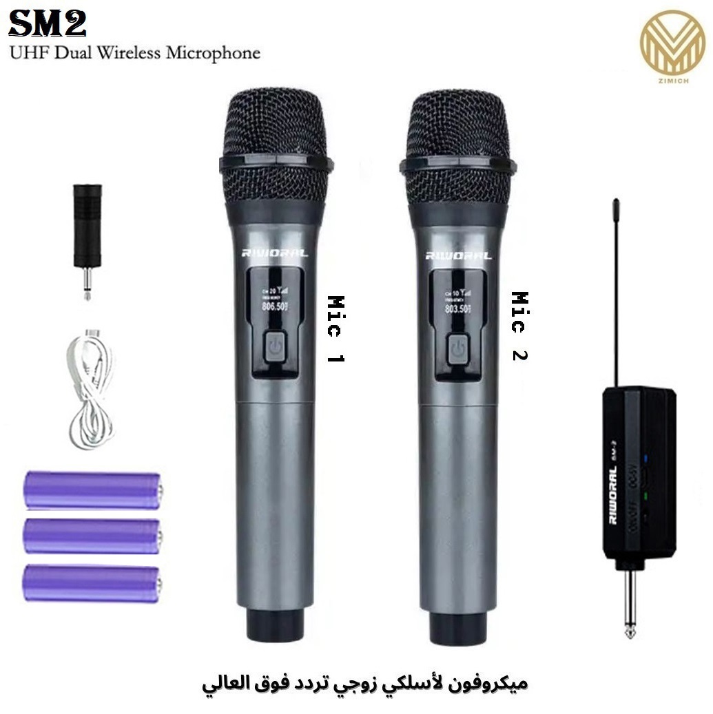 SM2 Cordless Dynamic UHF Wireless Microphone